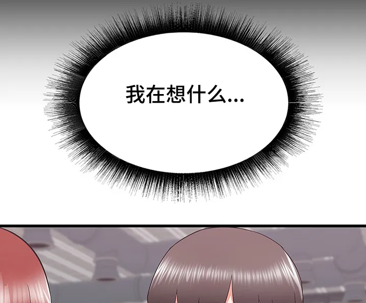 独闯大城市漫画漫画,第42章：再见面11图