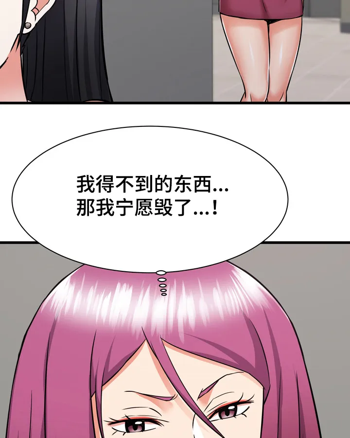 独闯大城市漫画漫画,第65章：这是我妹14图