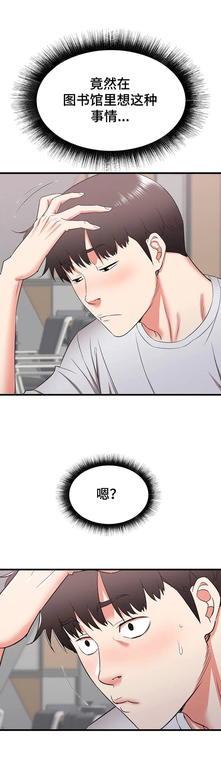 独闯恶魔城漫画漫画,第18章：骚扰25图