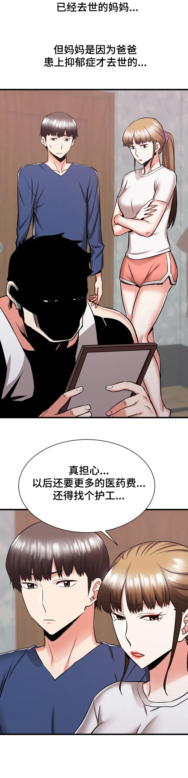 独闯大城市漫画漫画,第70章：【完结】你逃不了8图