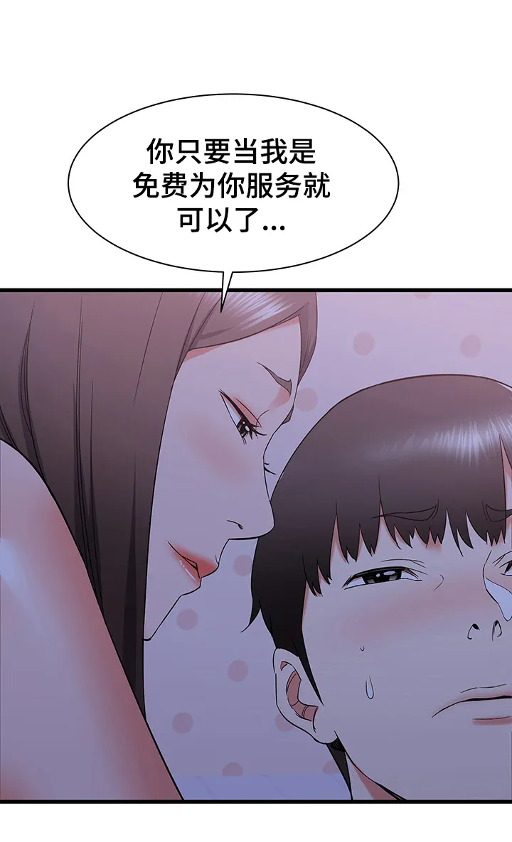 独闯大城市漫画漫画,第36章：房间内的阿姨4图