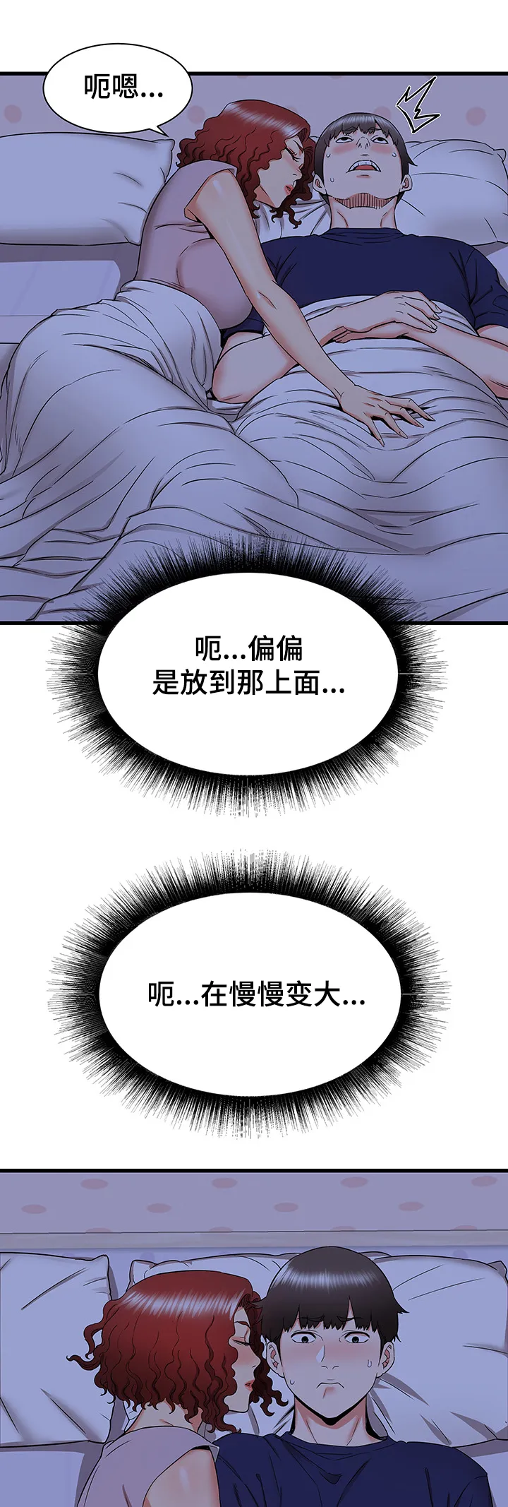 独闯大城市漫画漫画,第37章：又来一个24图