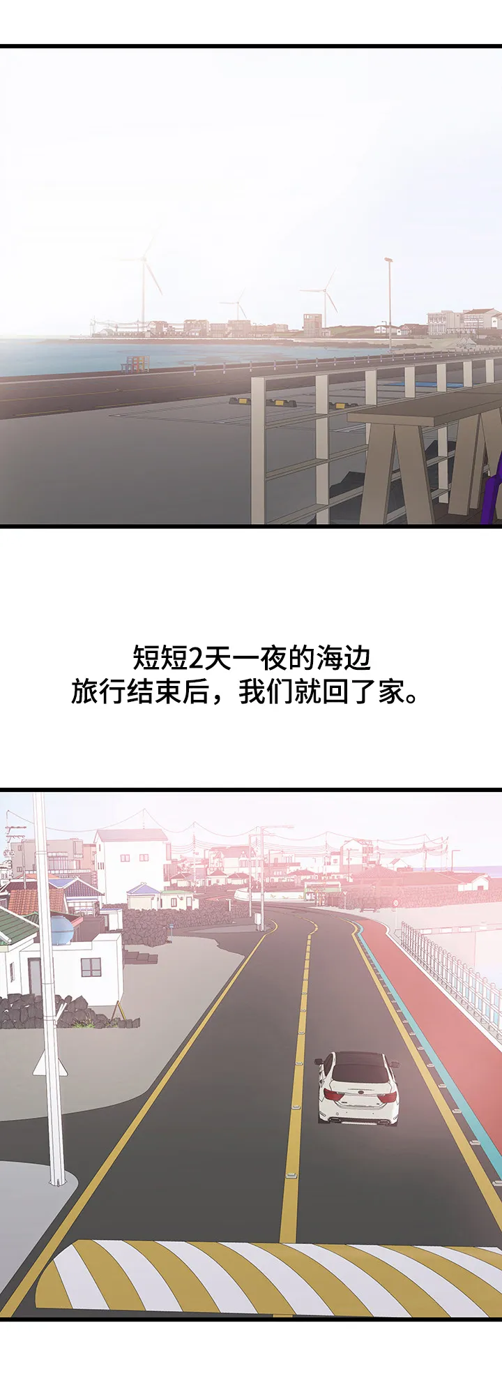 独闯大城市漫画漫画,第40章：期待再次相遇2图