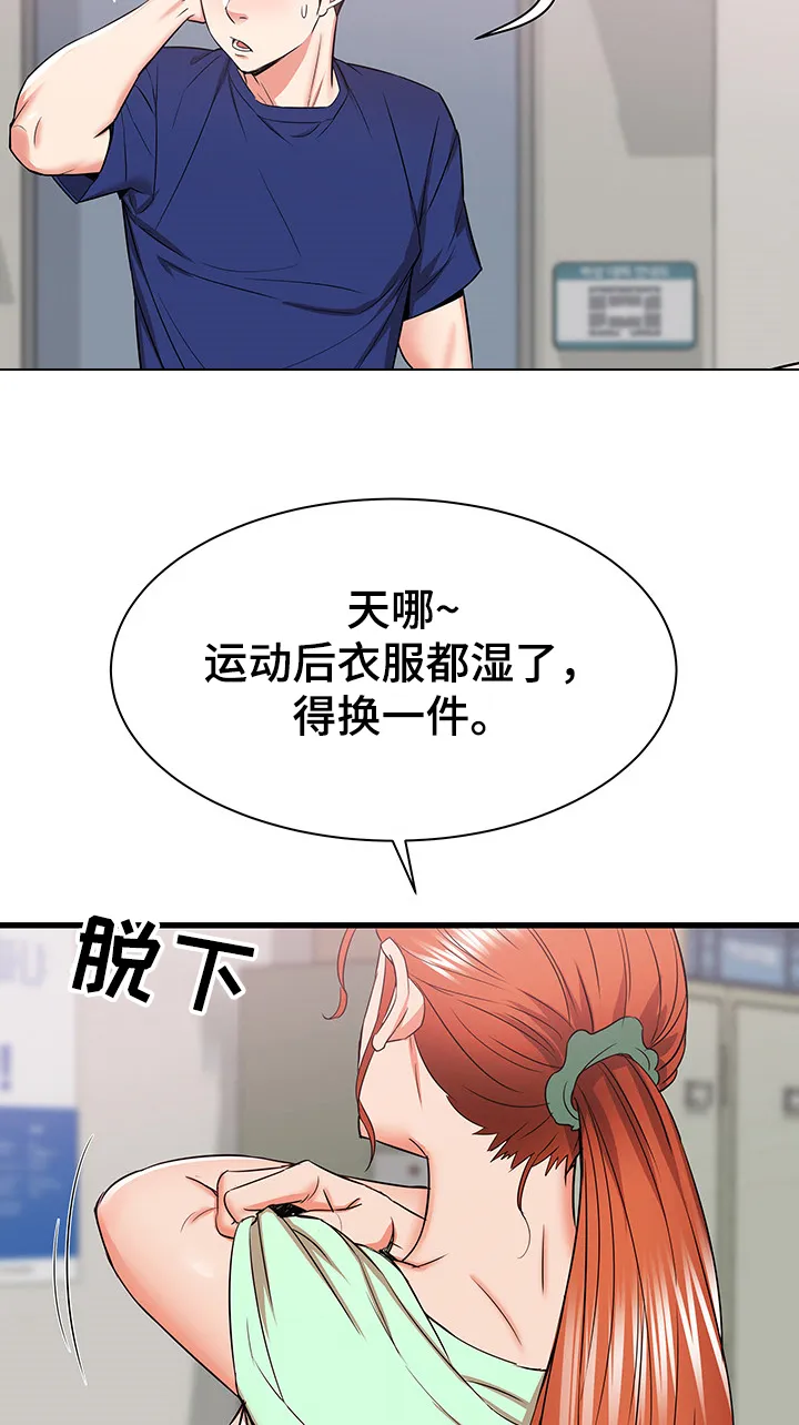 独闯大城市漫画漫画,第29章：设局6图
