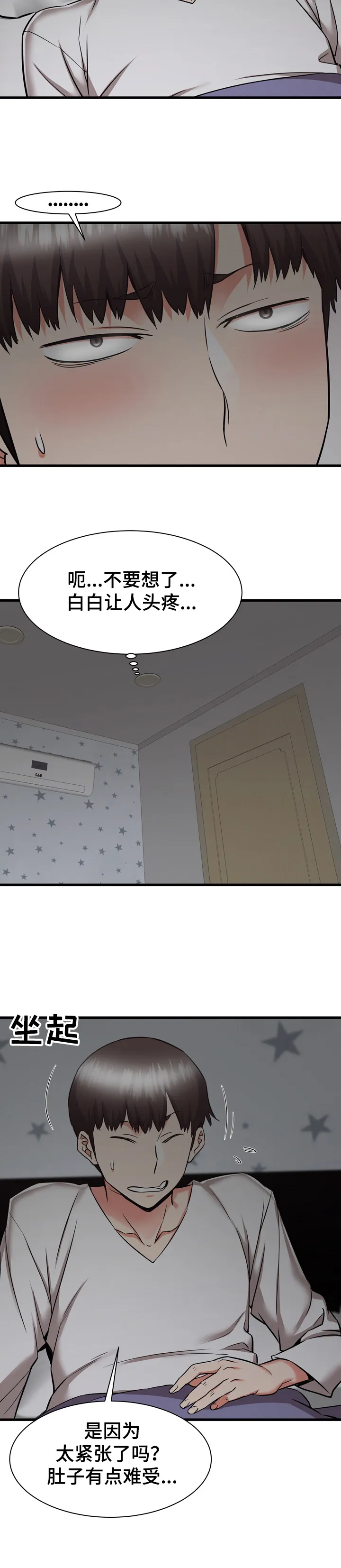独闯大城市漫画漫画,第66章：告状8图