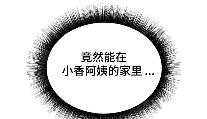 独闯大城市漫画漫画,第47章：自我想象9图