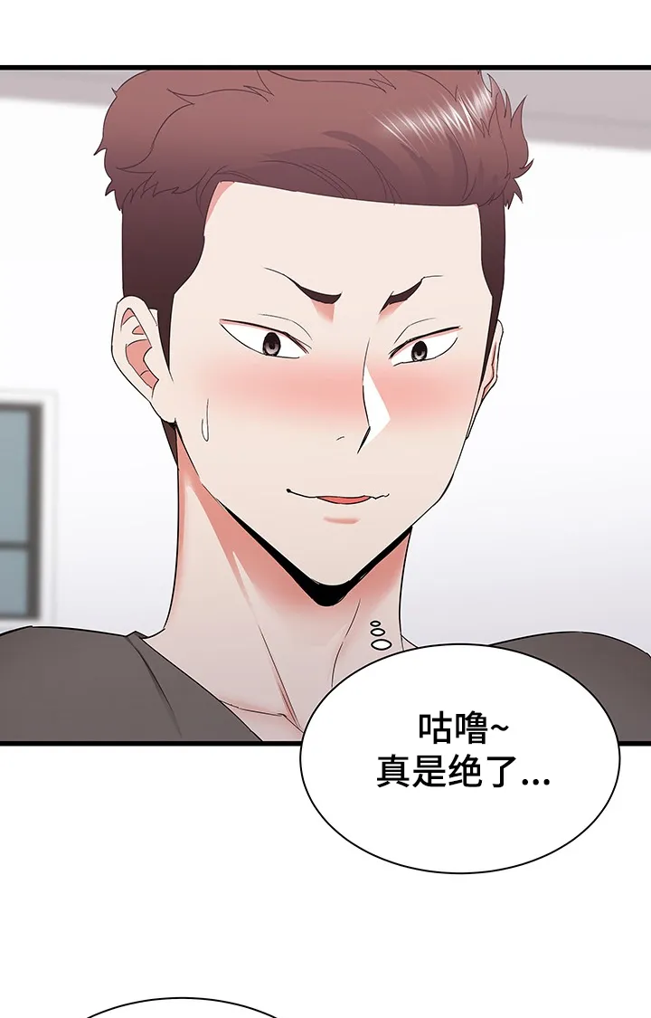 独闯大城市漫画漫画,第51章：这种感觉1图