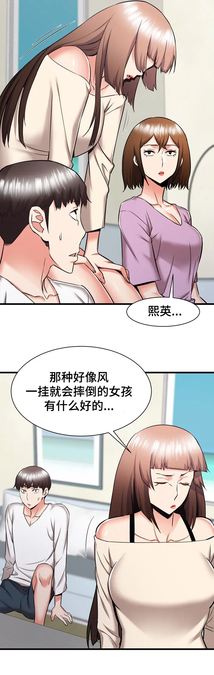 独闯大城市漫画漫画,第66章：告状5图