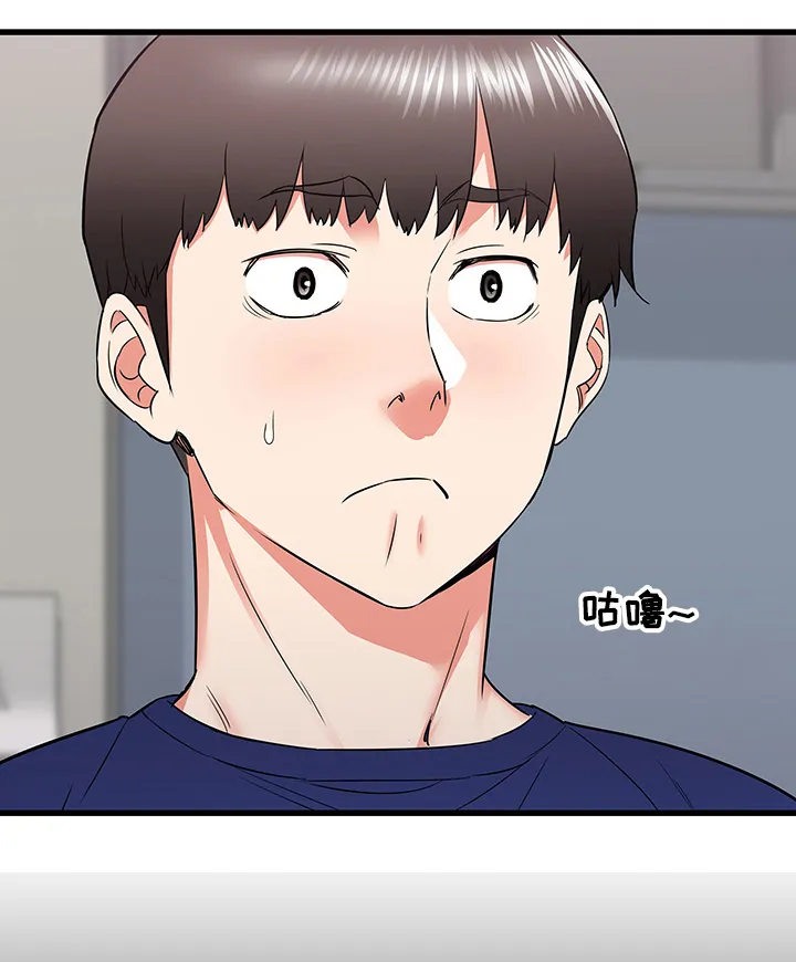 独闯大城市漫画漫画,第29章：设局12图