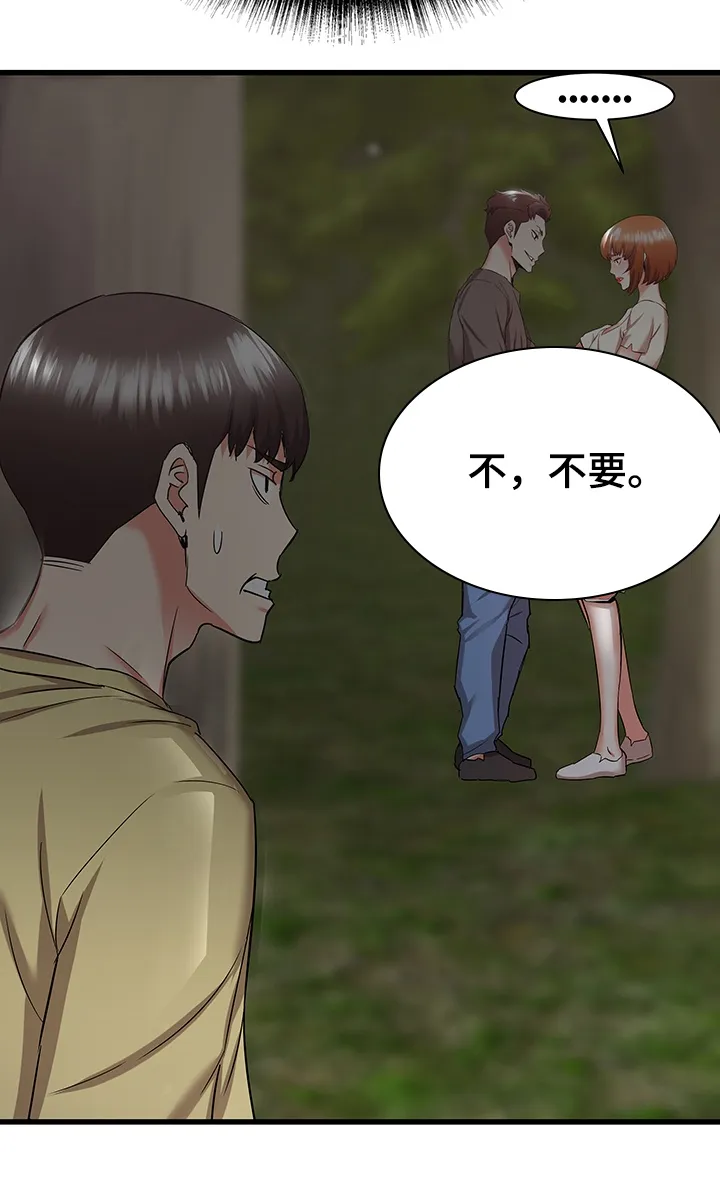 独闯大城市漫画漫画,第53章：不要啊15图