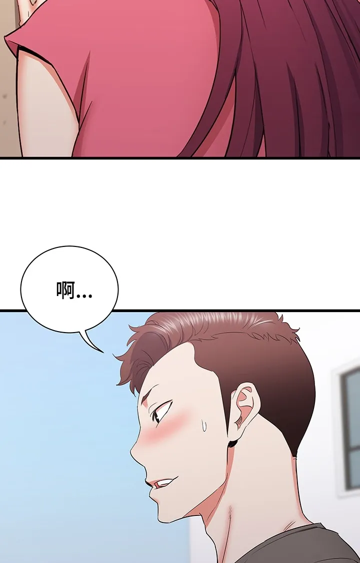 独闯大城市漫画漫画,第51章：这种感觉4图