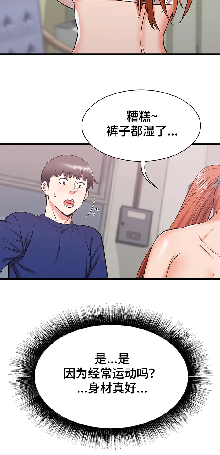 独闯大城市漫画漫画,第29章：设局7图