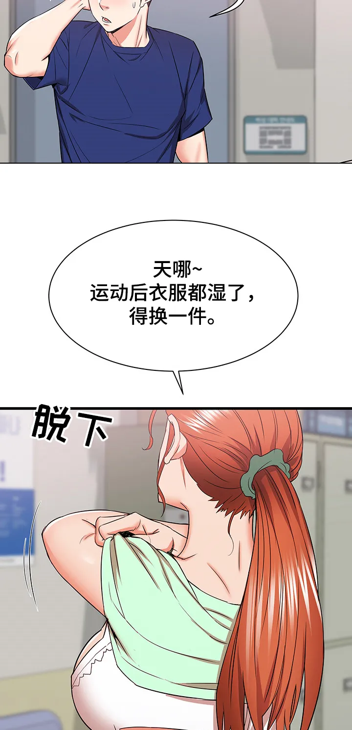 独闯大城市漫画漫画,第29章：设局5图