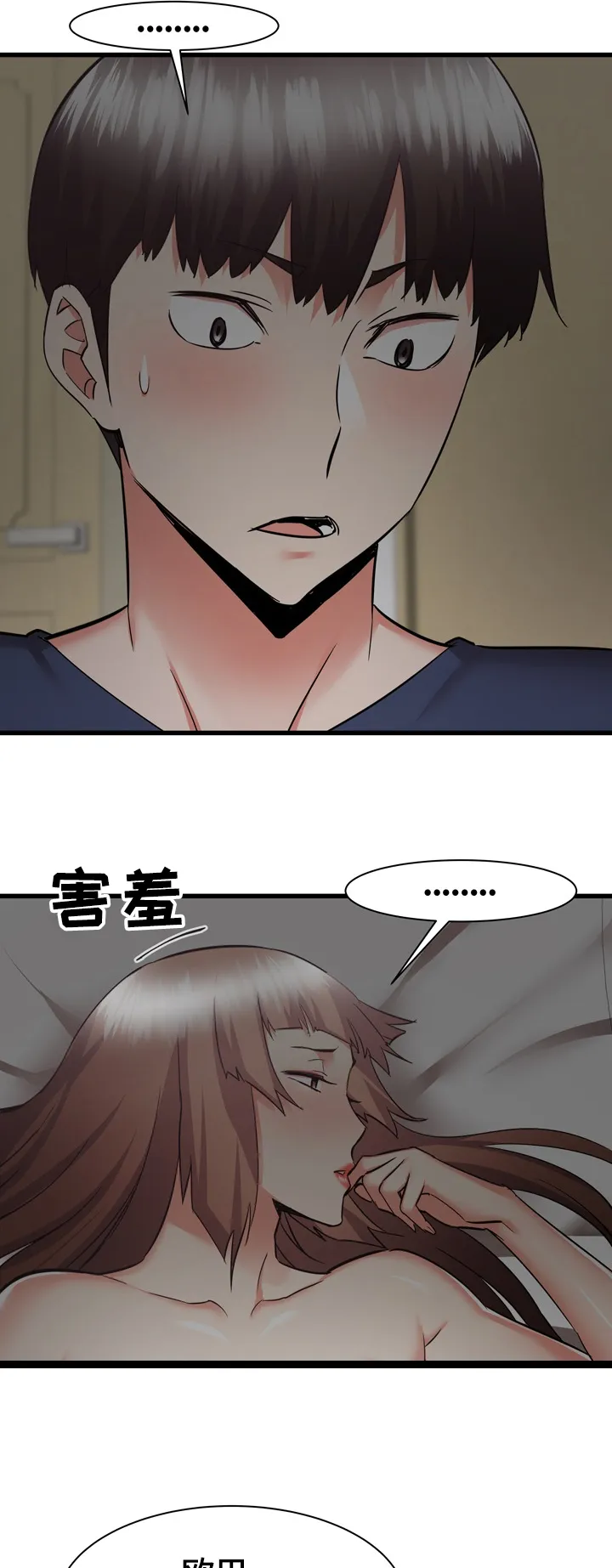 独闯大城市漫画漫画,第63章：欧巴也帮我吧9图