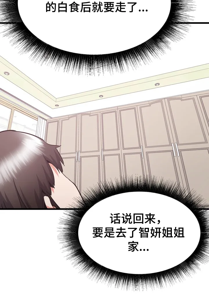 独闯地下城的漫画漫画,第57章：搬家5图