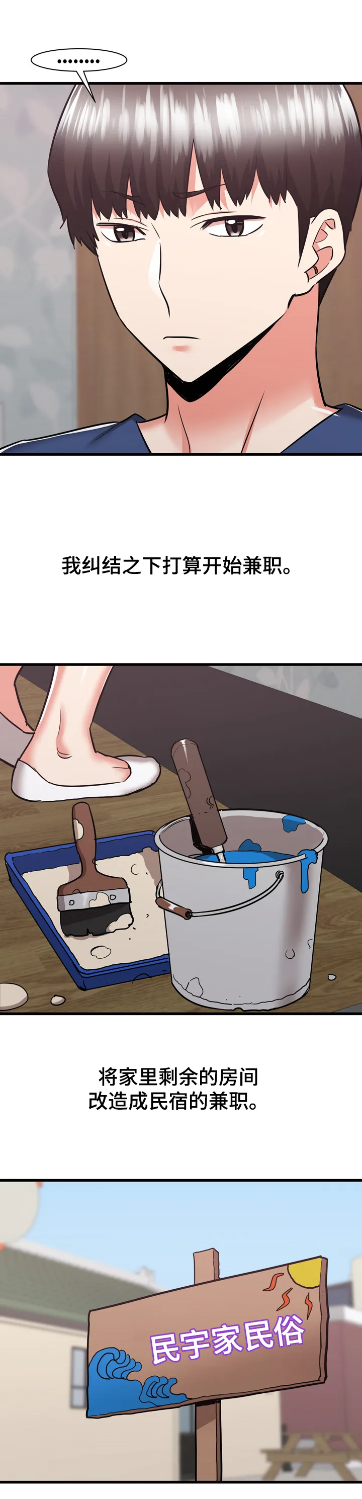 独闯大城市漫画漫画,第70章：【完结】你逃不了9图