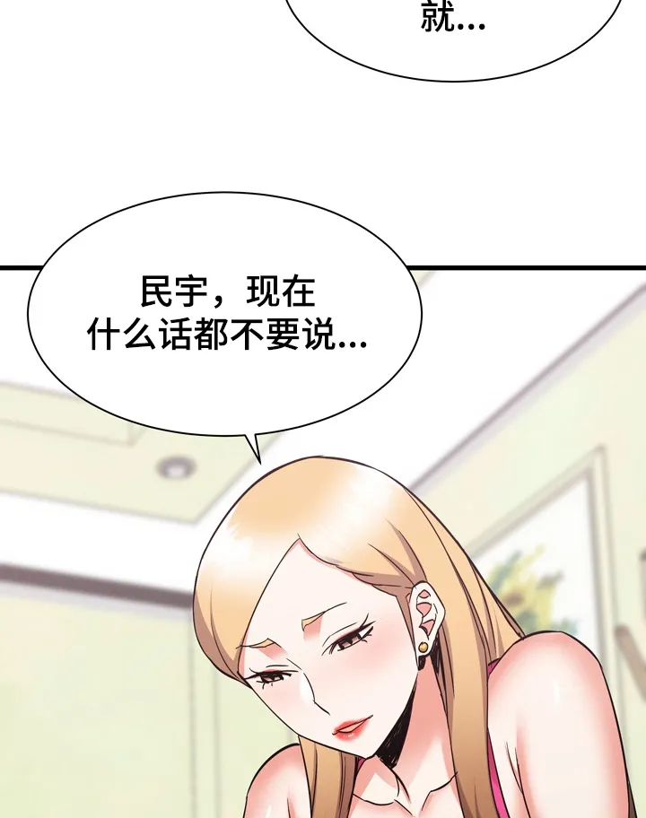 独闯地下城的漫画漫画,第57章：搬家13图
