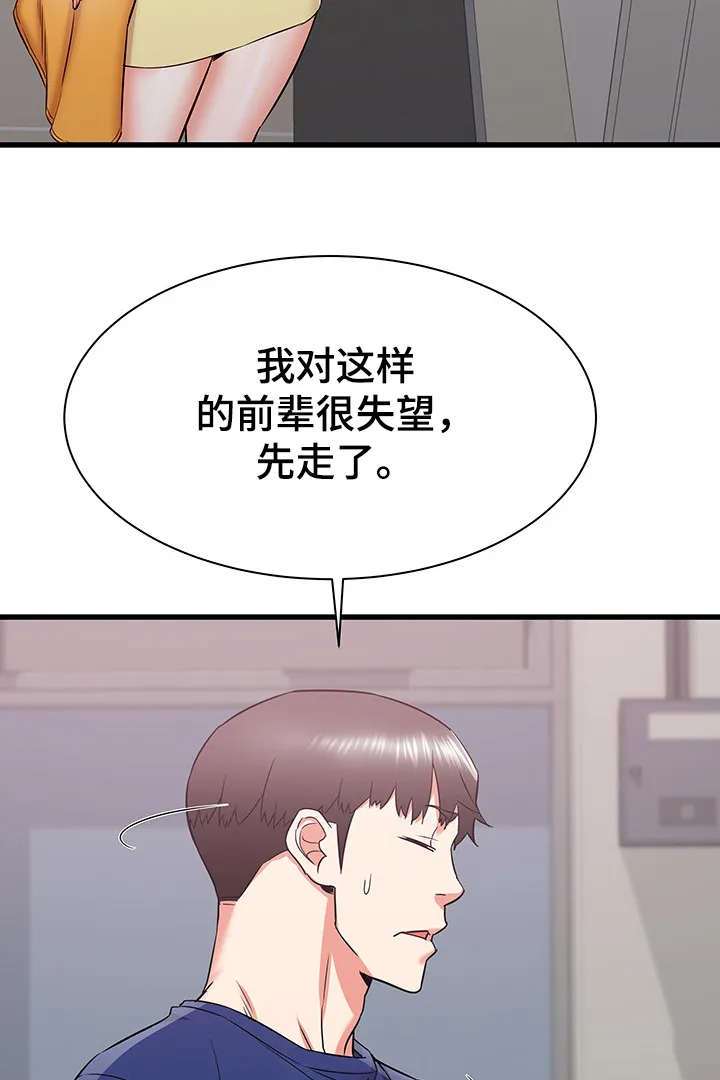 独闯大城市漫画漫画,第30章：误会的秀西4图