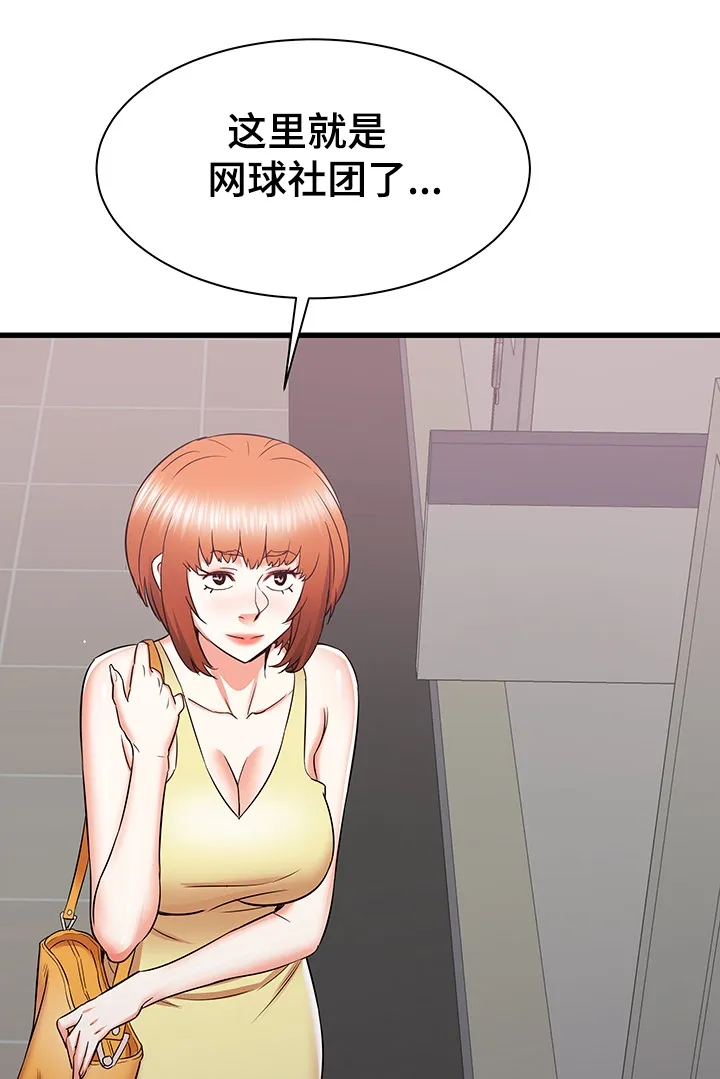 独闯大城市漫画漫画,第30章：误会的秀西2图