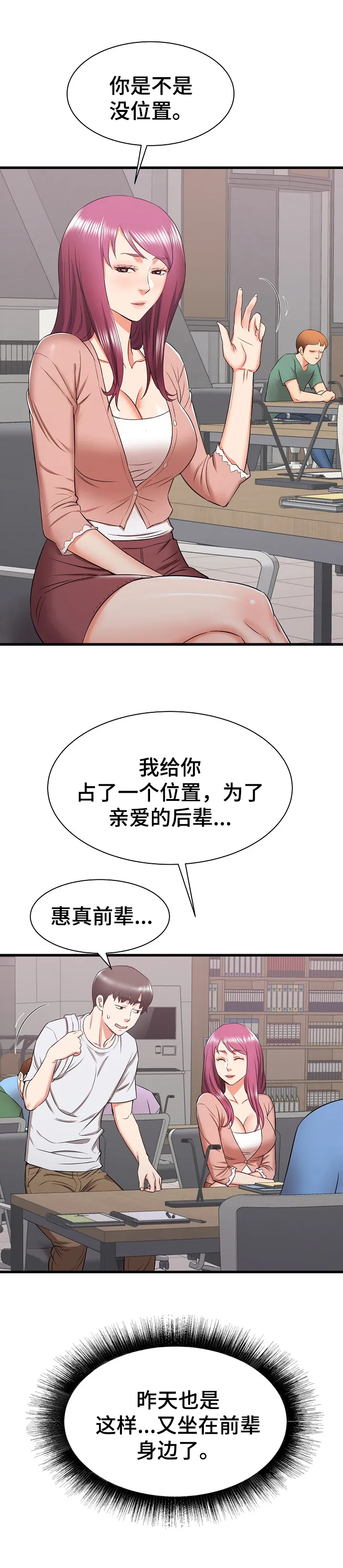 独闯恶魔城漫画漫画,第18章：骚扰14图