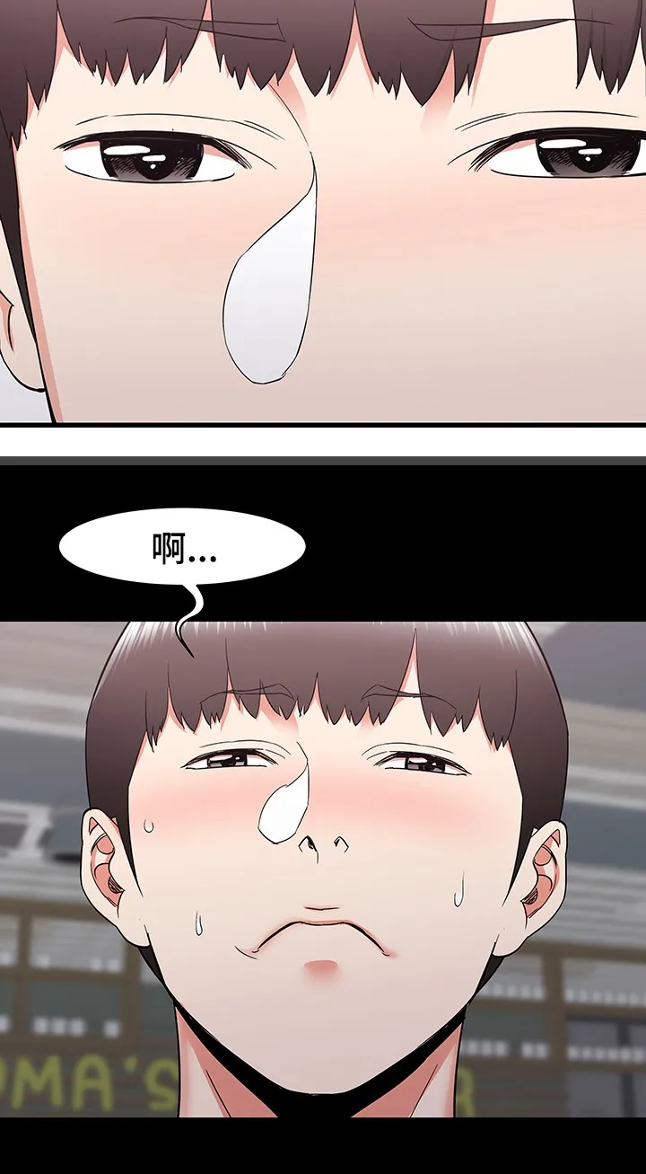 独闯大城市漫画漫画,第42章：再见面18图