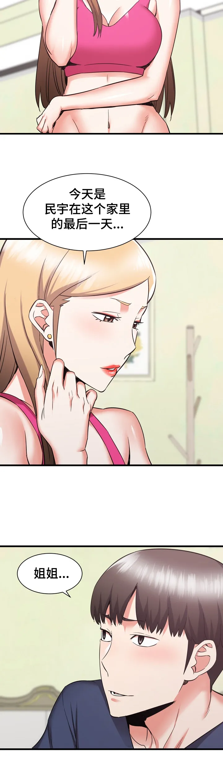 独闯地下城的漫画漫画,第57章：搬家8图