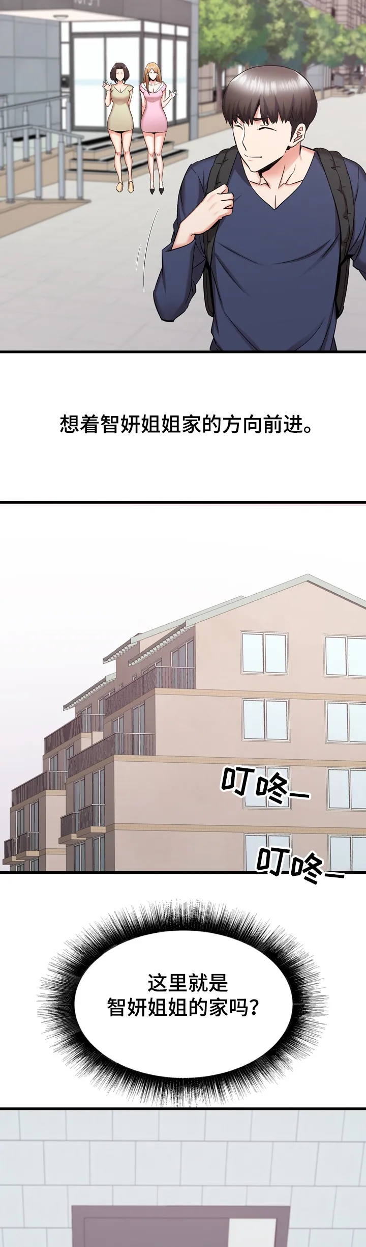 独闯地下城的漫画漫画,第57章：搬家17图