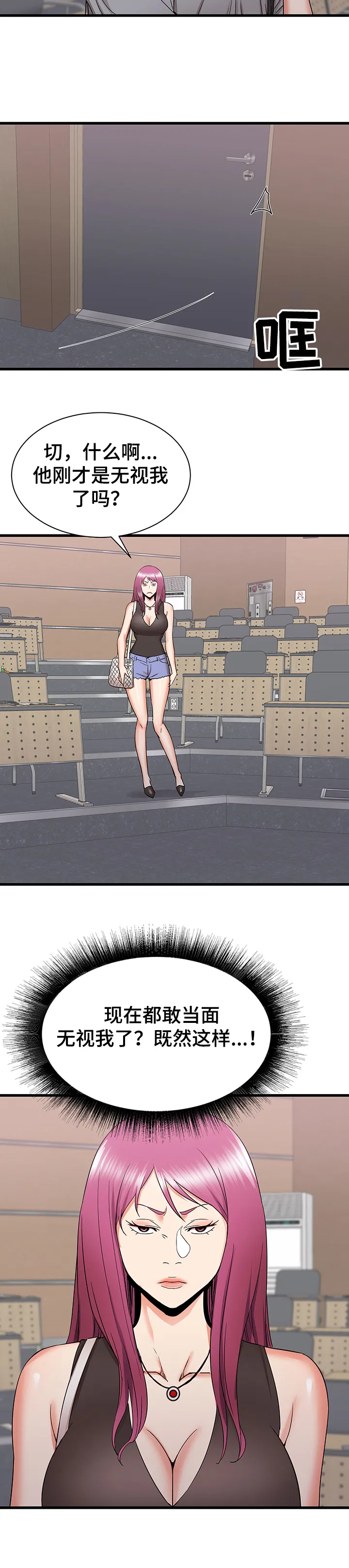 关于大湾区漫画漫画,第41章：矛盾11图