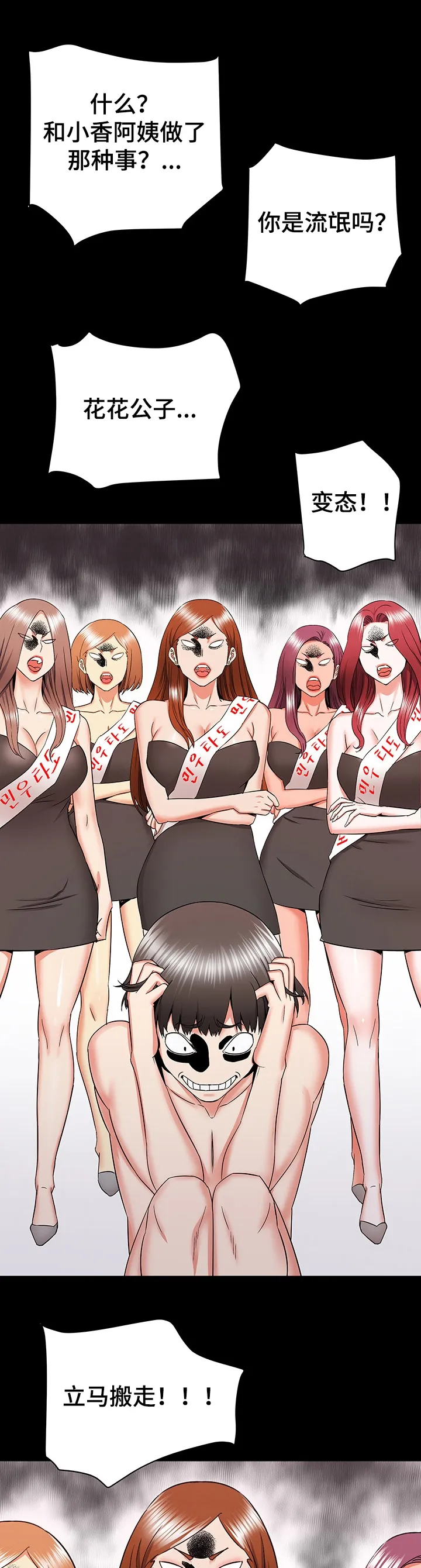 独闯大城市漫画漫画,第47章：自我想象21图