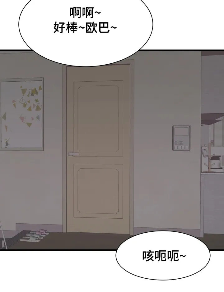独闯大城市漫画漫画,第64章：我也想去乡下10图
