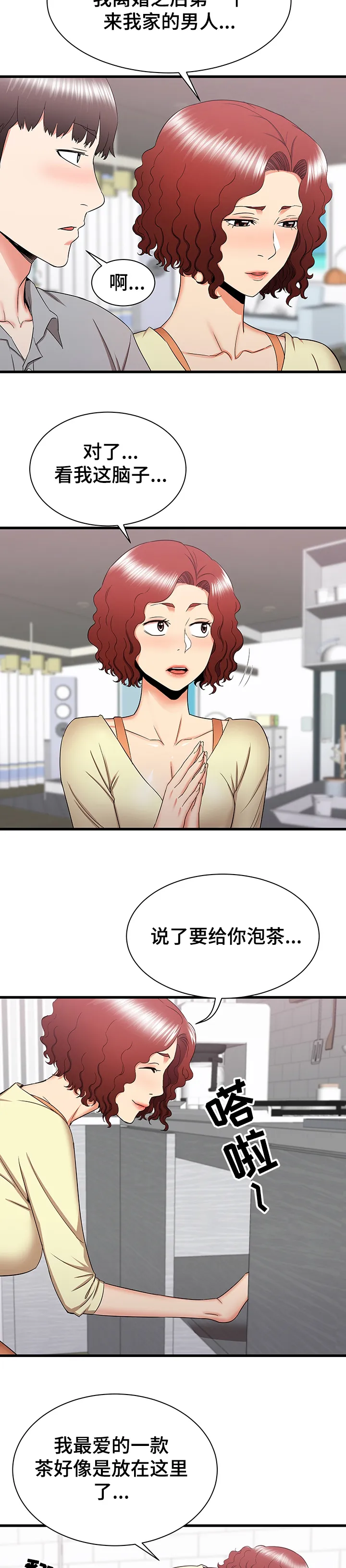 独闯大城市漫画漫画,第46章：去我家吧8图