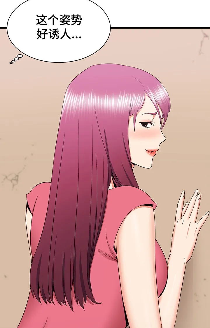 独闯大城市漫画漫画,第51章：这种感觉2图