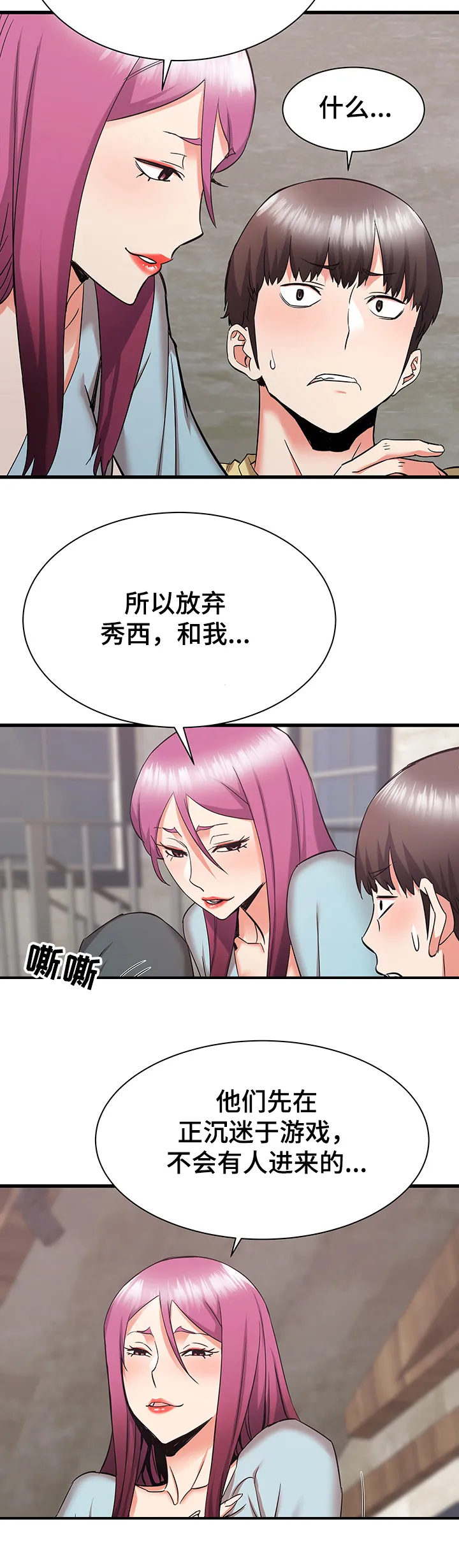 独闯大城市漫画漫画,第54章：心碎10图