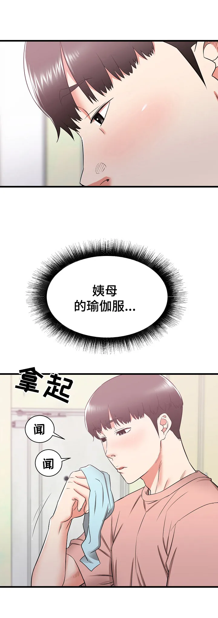 独闯恶魔城漫画漫画,第22章：撞见12图
