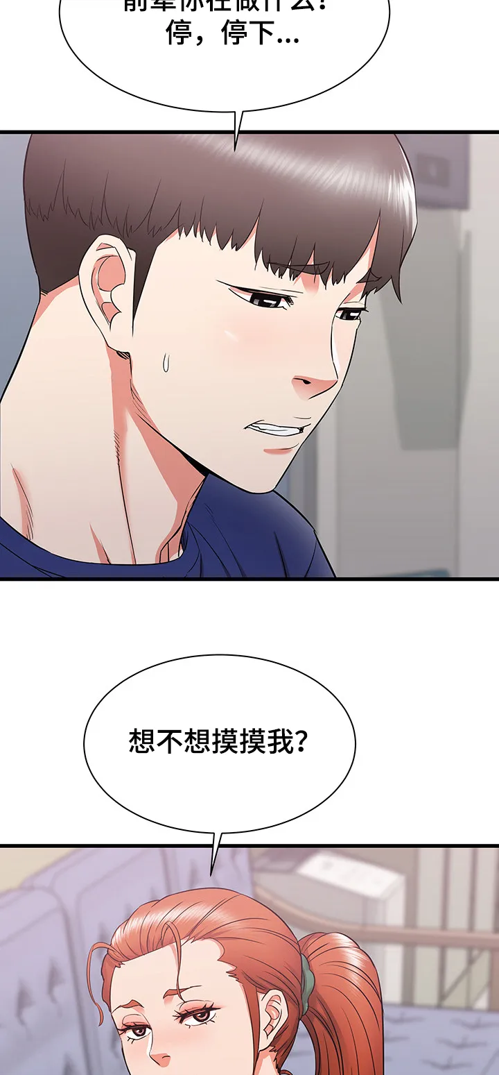 独闯大城市漫画漫画,第29章：设局35图
