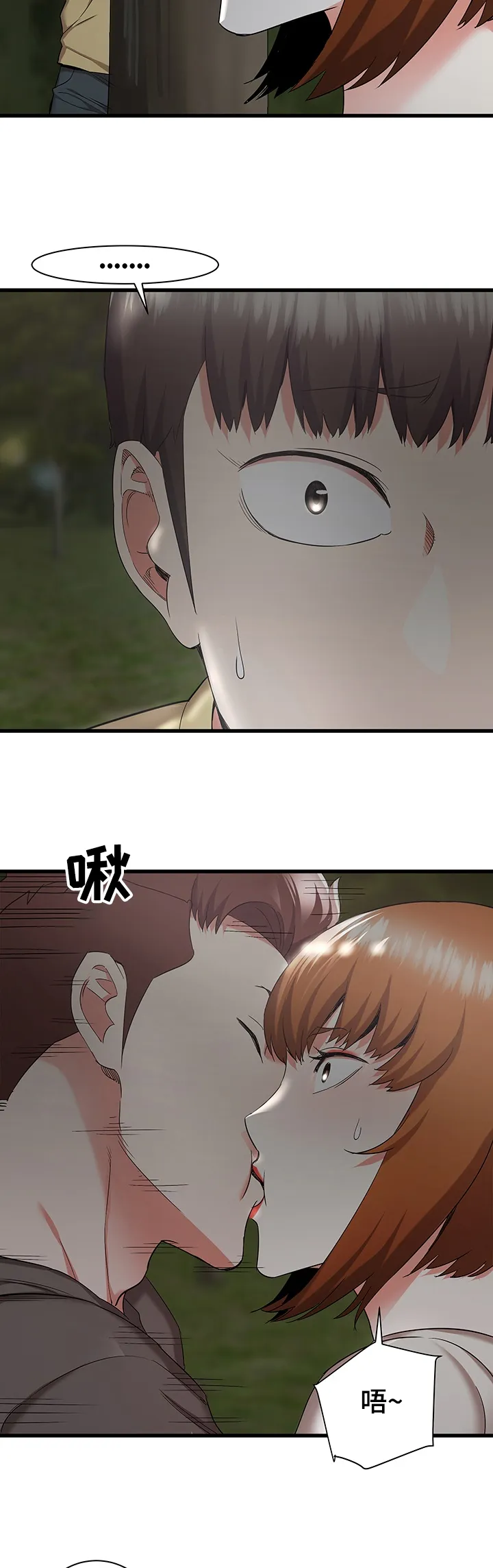 独闯大城市漫画漫画,第53章：不要啊4图