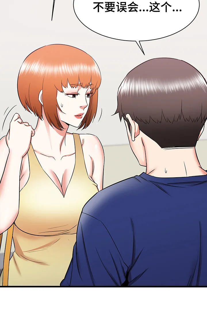 独闯大城市漫画漫画,第30章：误会的秀西11图