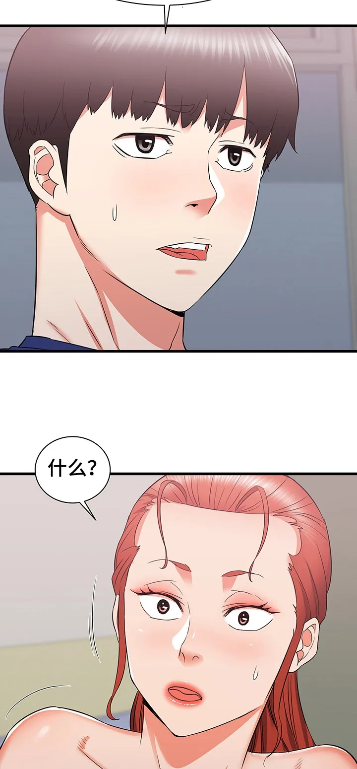 独闯大城市漫画漫画,第29章：设局44图