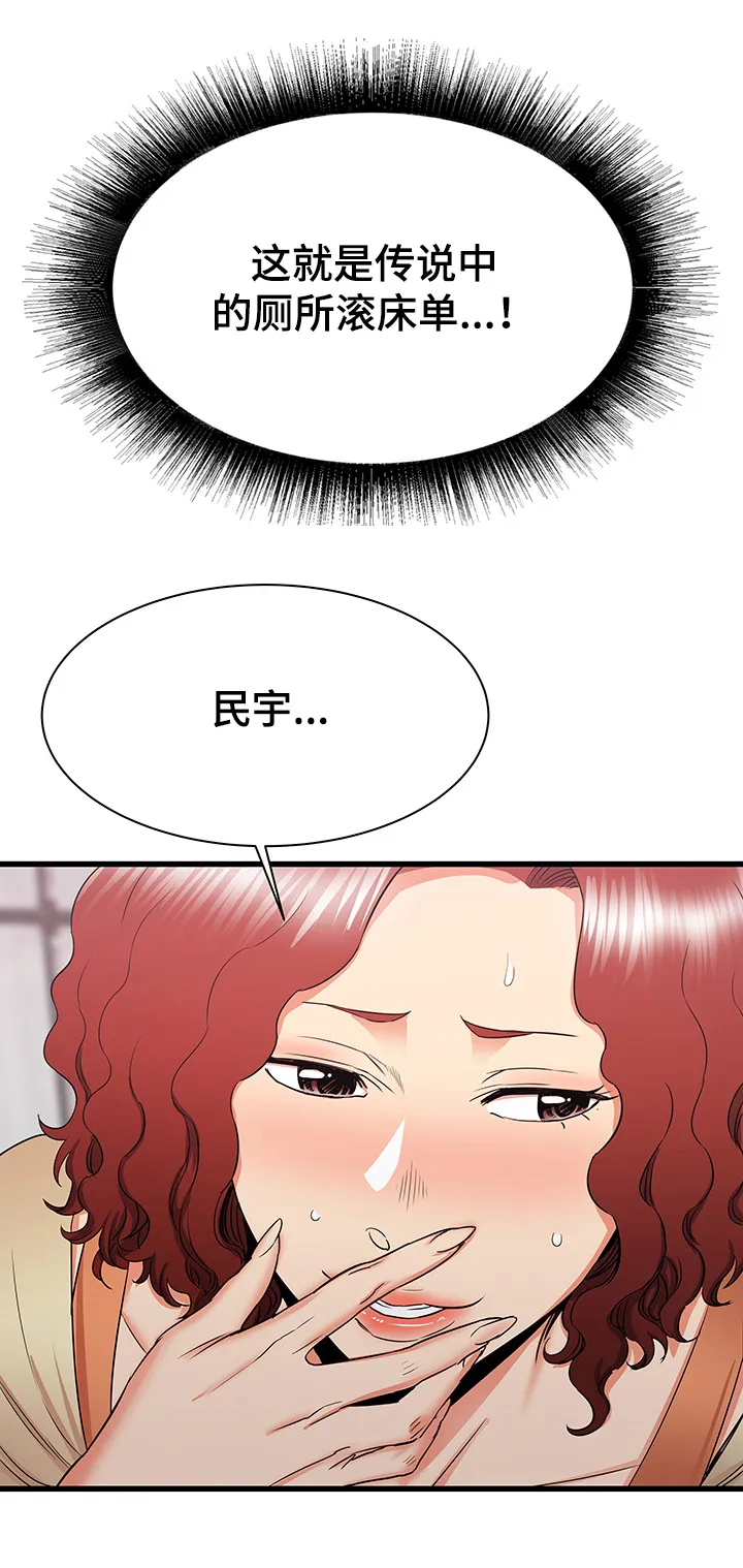 独闯大城市漫画漫画,第44章：迷情20图