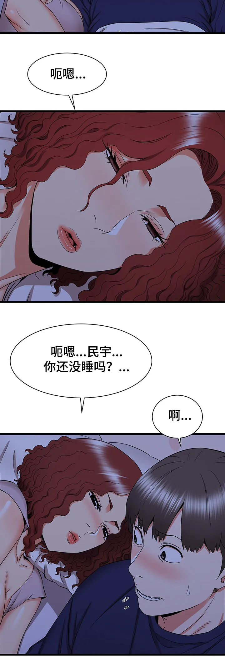 独闯大城市漫画漫画,第37章：又来一个36图
