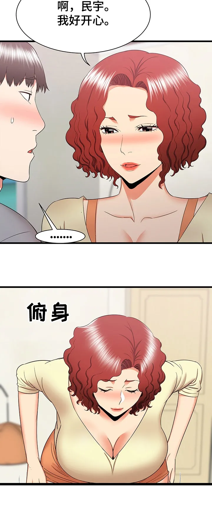独闯大城市漫画漫画,第47章：自我想象6图