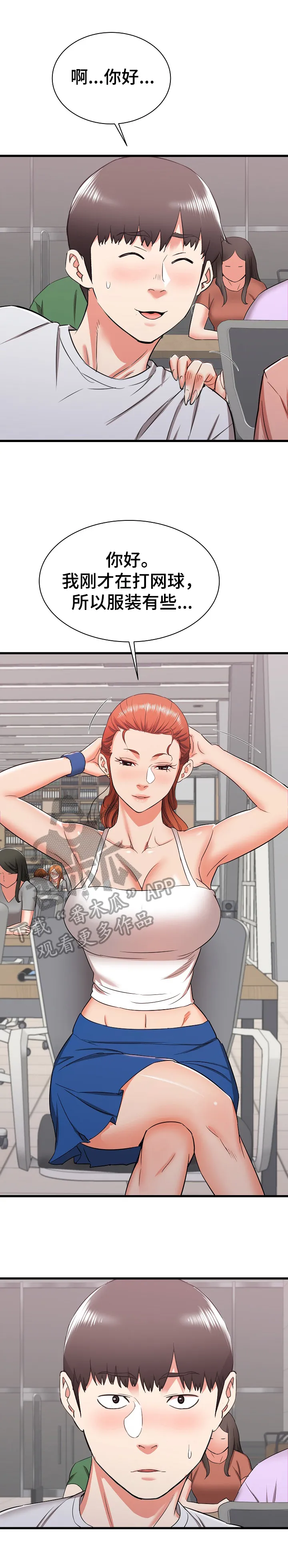 独闯恶魔城漫画漫画,第18章：骚扰17图