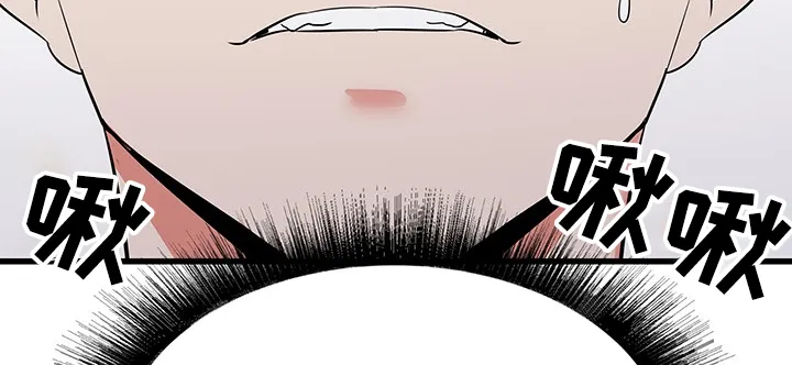 独闯大城市漫画漫画,第51章：这种感觉9图