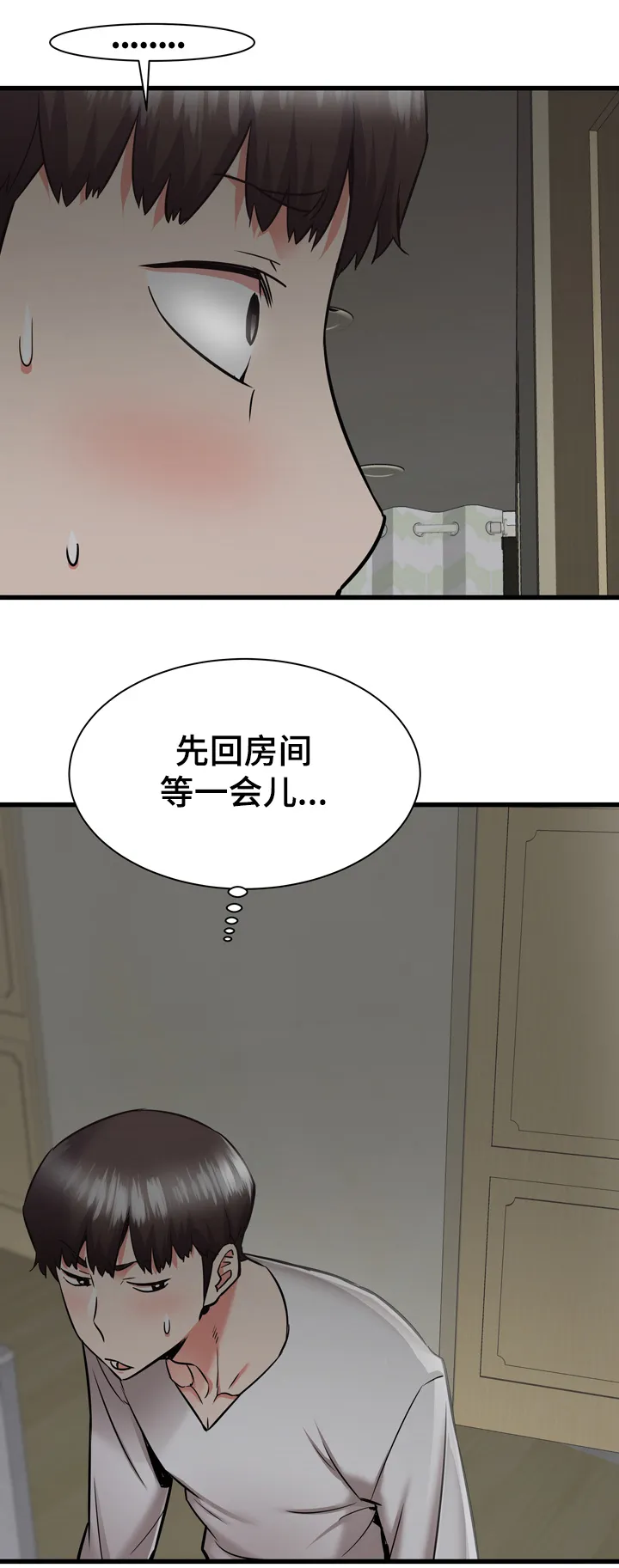独闯大城市漫画漫画,第66章：告状11图