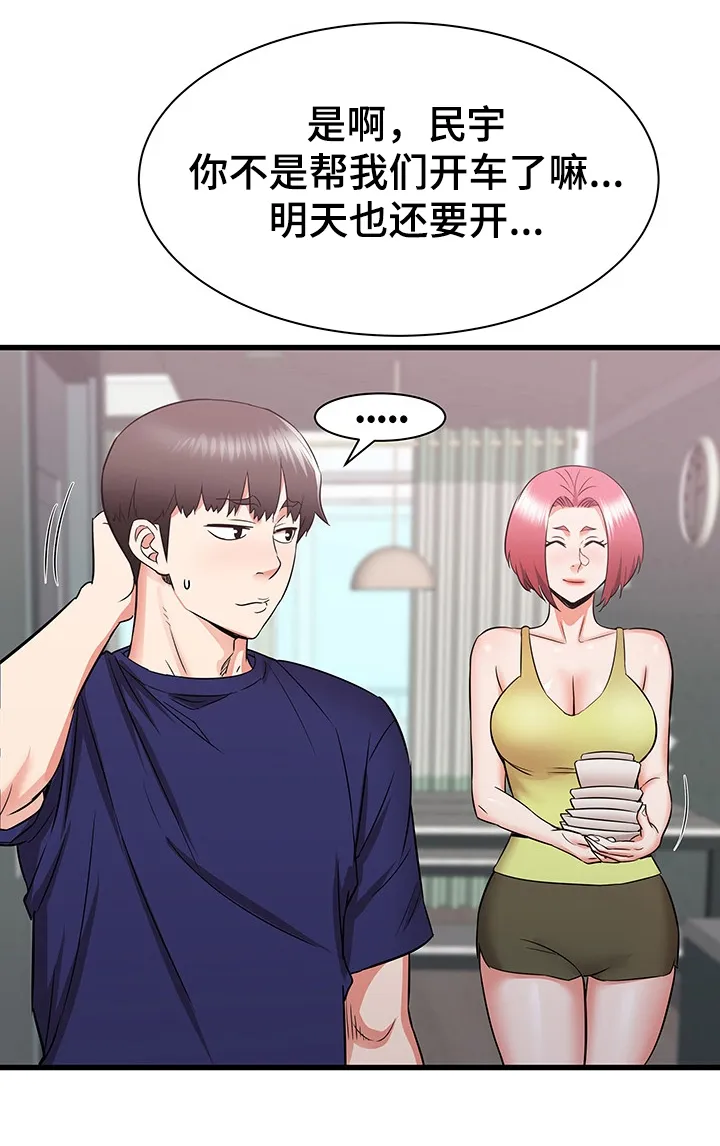 独闯大城市漫画漫画,第34章：幻想13图