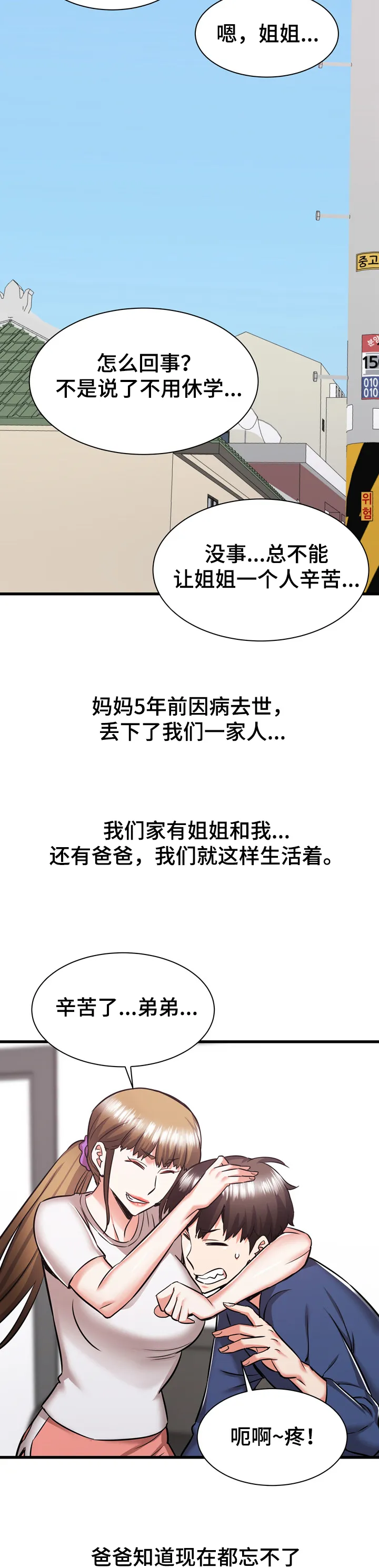 独闯大城市漫画漫画,第70章：【完结】你逃不了7图