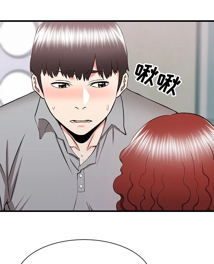 独闯大城市漫画漫画,第47章：自我想象3图