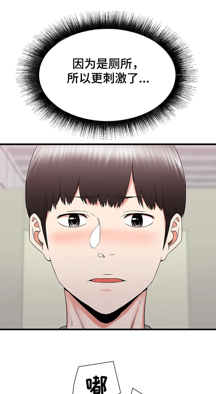 独闯大城市漫画漫画,第45章：被迫中断4图