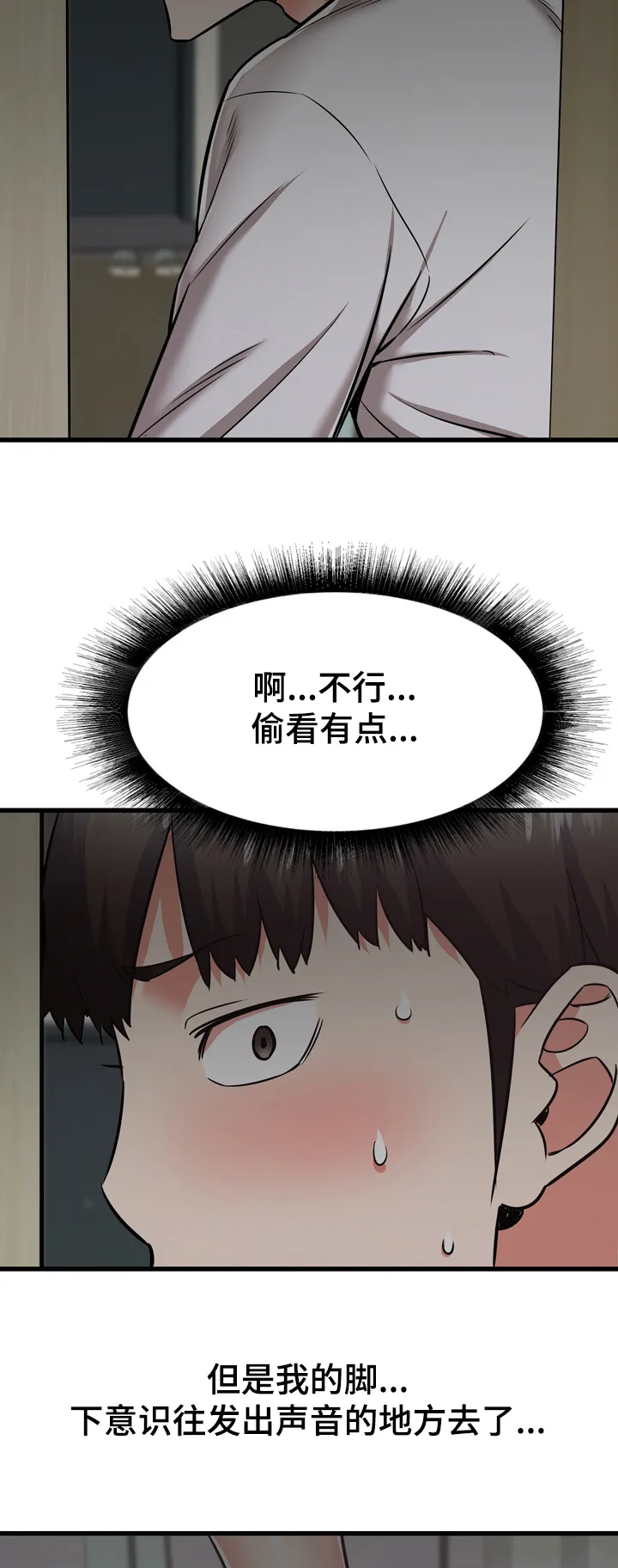 独闯大城市漫画漫画,第66章：告状13图