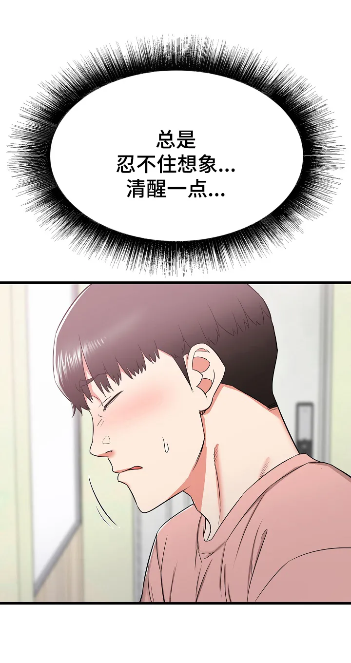 独闯恶魔城漫画漫画,第22章：撞见11图